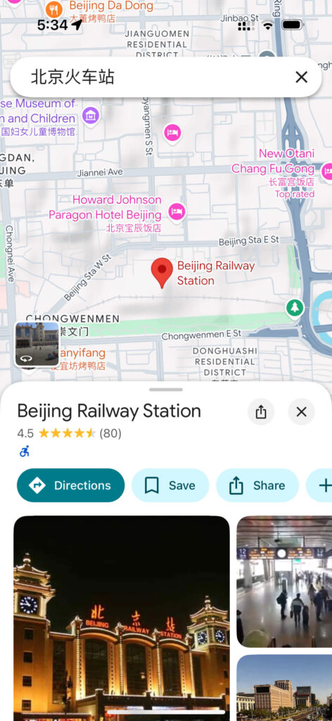 Google Maps app showing place name in Chinese characters