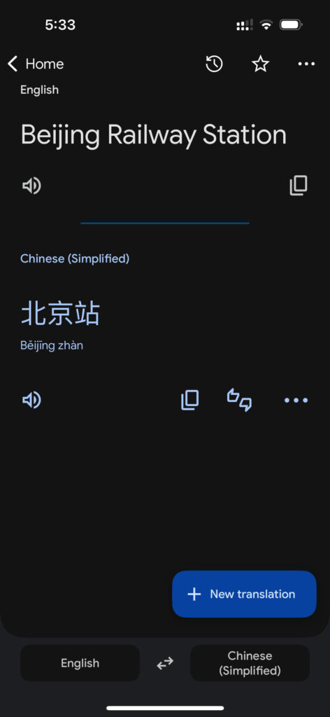 Google Translate app showing translation of place name into Chinese characters